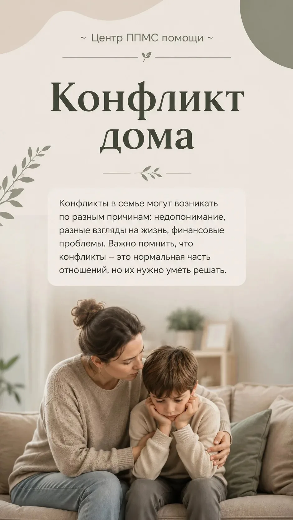 🔹Центр психолого-педагогической, медицинской и социальной помощи подготовил карточки о...