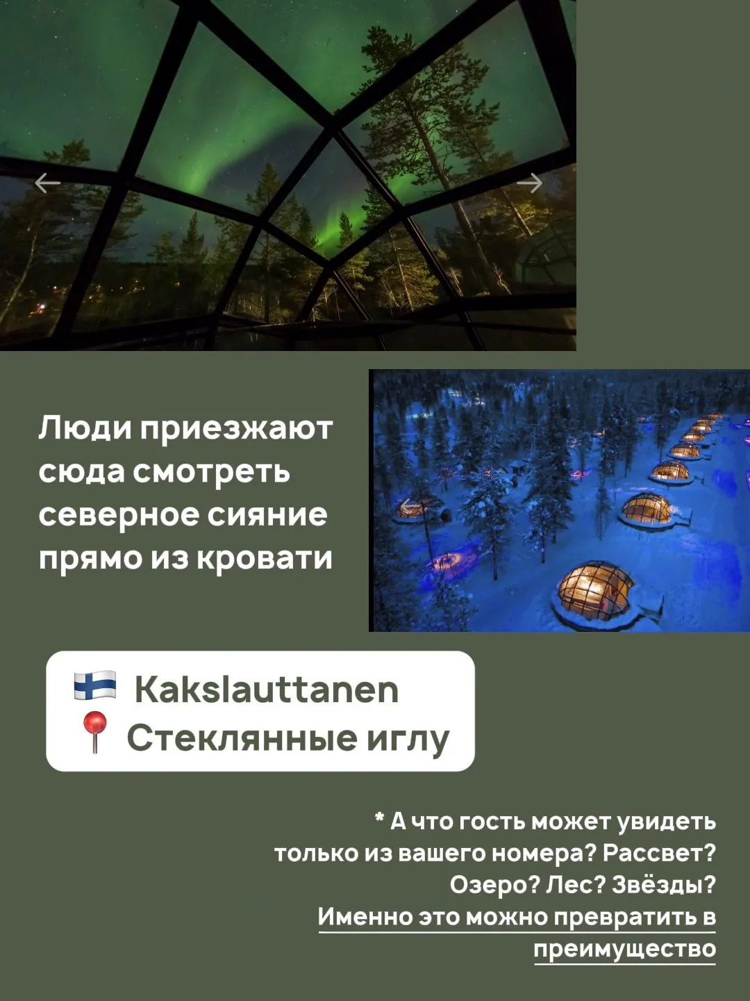 Загородным отелям сегодня конкурировать становится всё сложнее. Красивые номера, стильн...