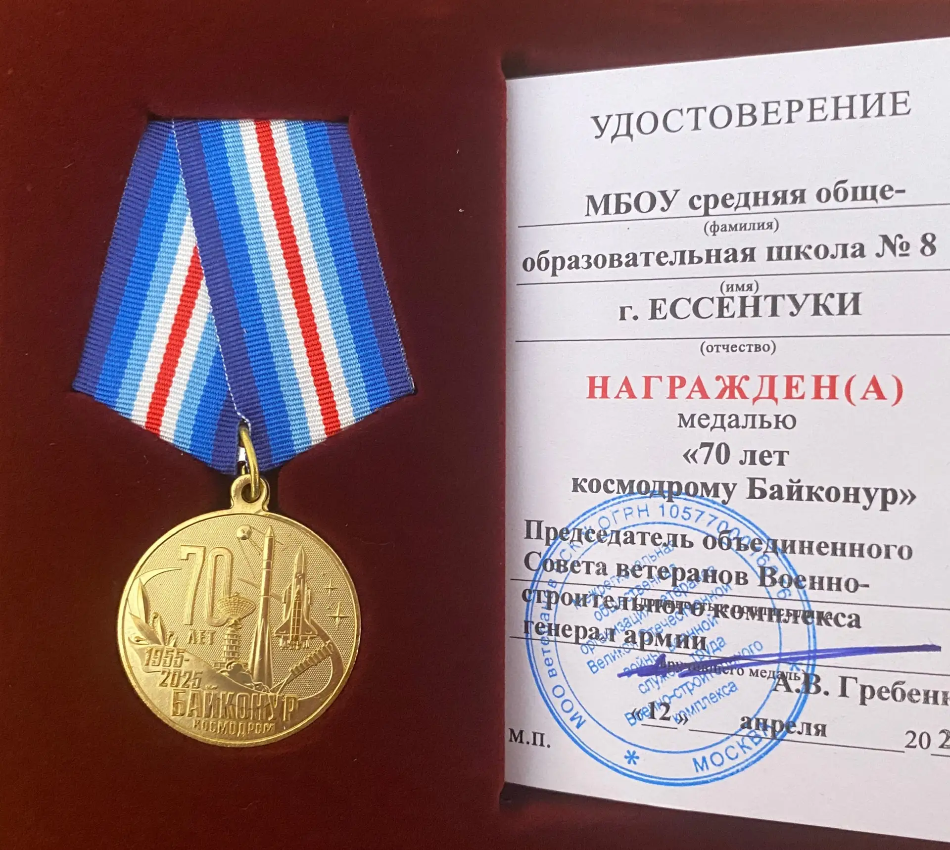 28 апреля 2026 года у памятника строителю Байконура — генералу инженерно-технической службы Георгию 