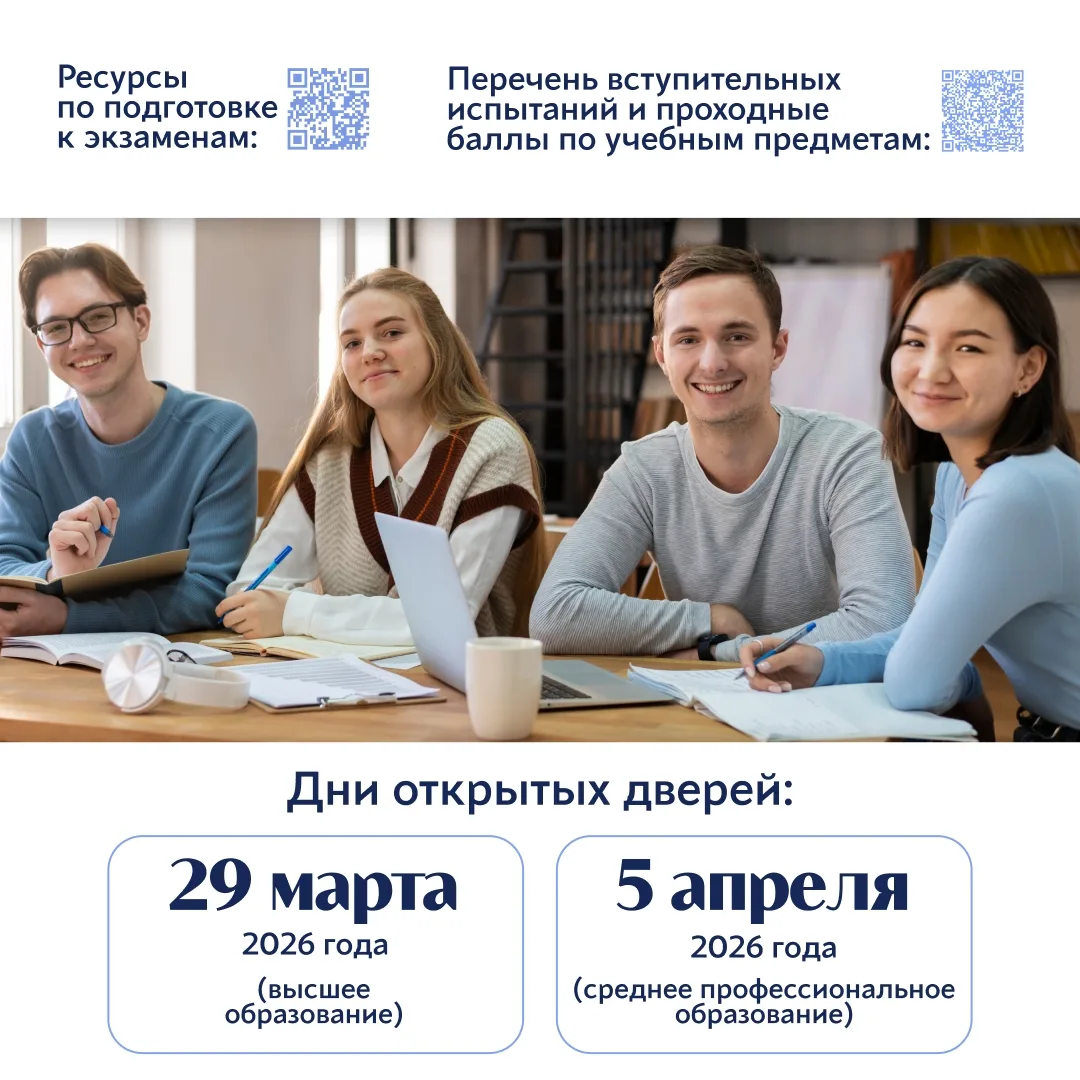КубГУ — это место, где мечты о будущем становятся реальностью! 🏆  Здесь можно выбрать профессию по д