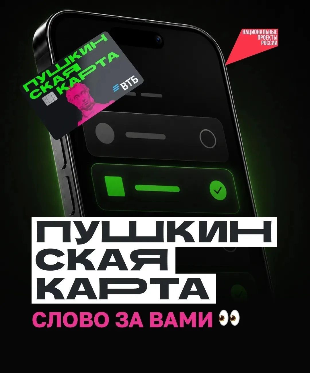 ❗️  Пользуетесь Пушкинской картой? Ваше мнение особенно важно 

Сейчас проходит анонимный опрос для 