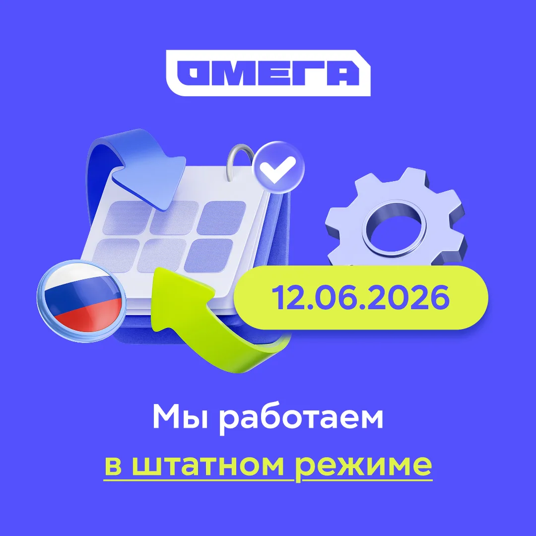 Уважаемые клиенты!

Информируем о графике работы в праздничные дни!

12 июня магазины розничной сети
