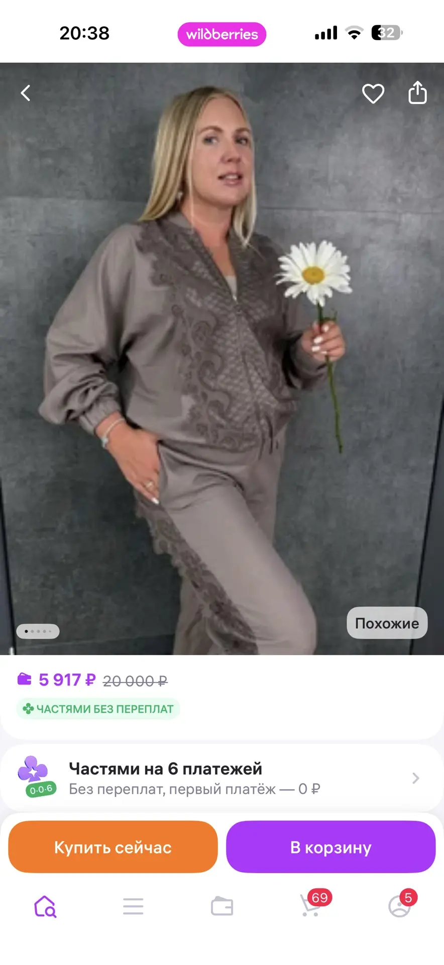 Кто заберёт со скидкой 50%