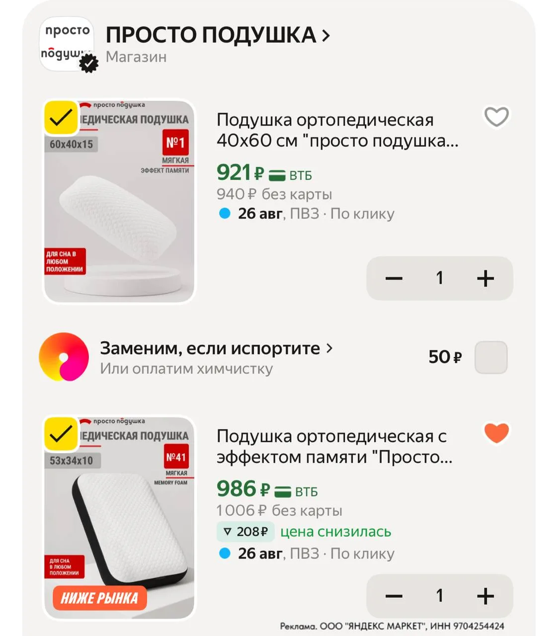 ⁣⁣⁣⁣⁣https://market.yandex.ru/cc/ApejPU?erid=5jtCeReNx12oajzgzzAWxTZ
