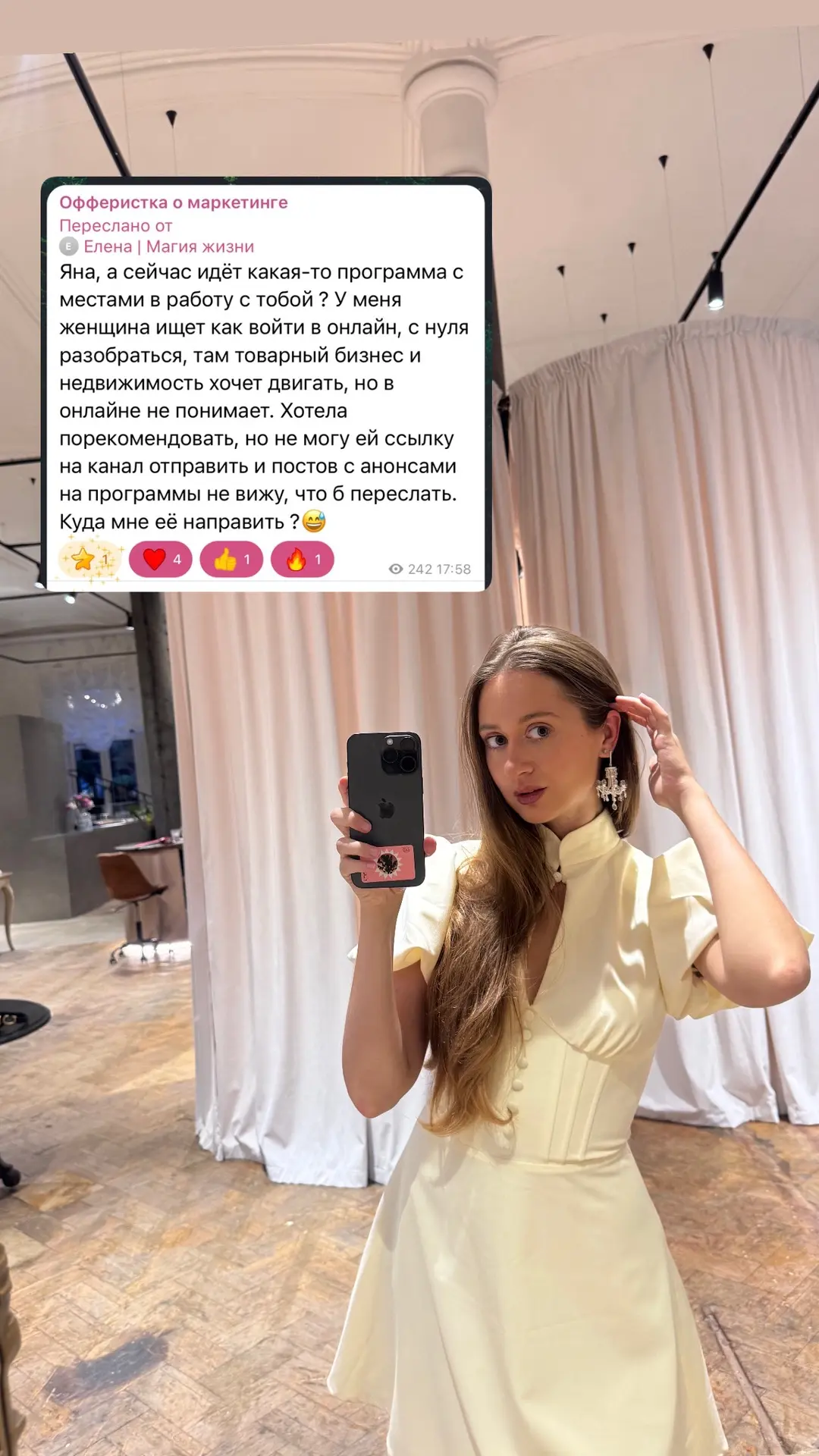 Как со мной поработать?