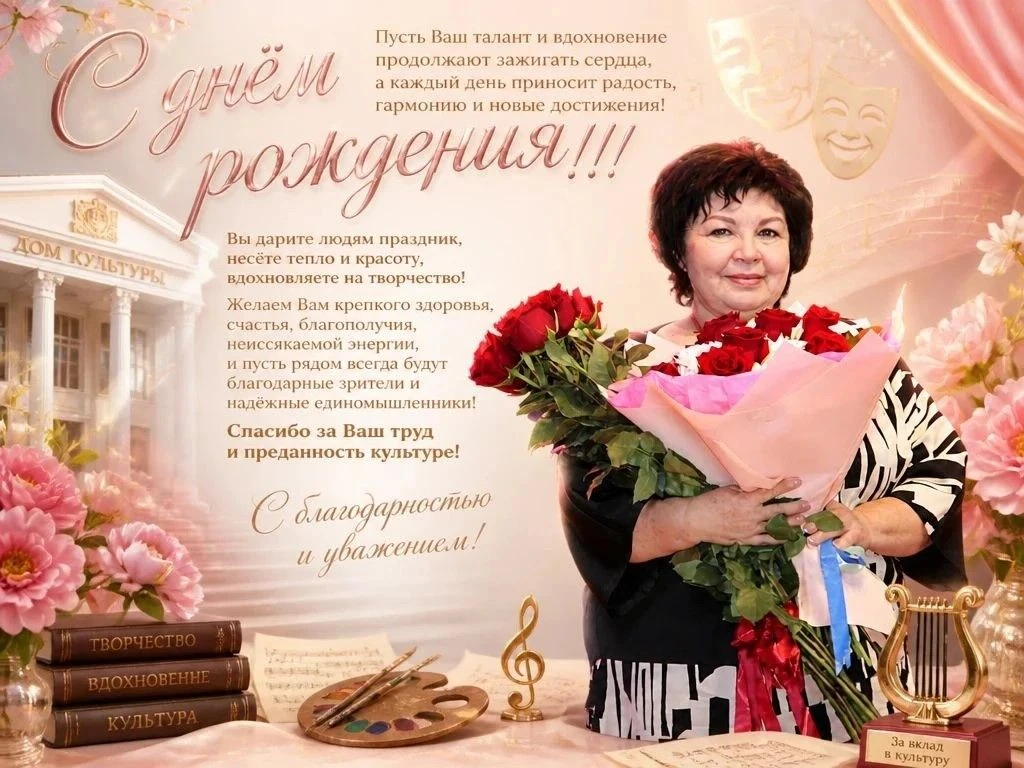 Сегодня свой день рождения отмечает Анжела Ивановна Мурашкина - директор Георгиевской ц...