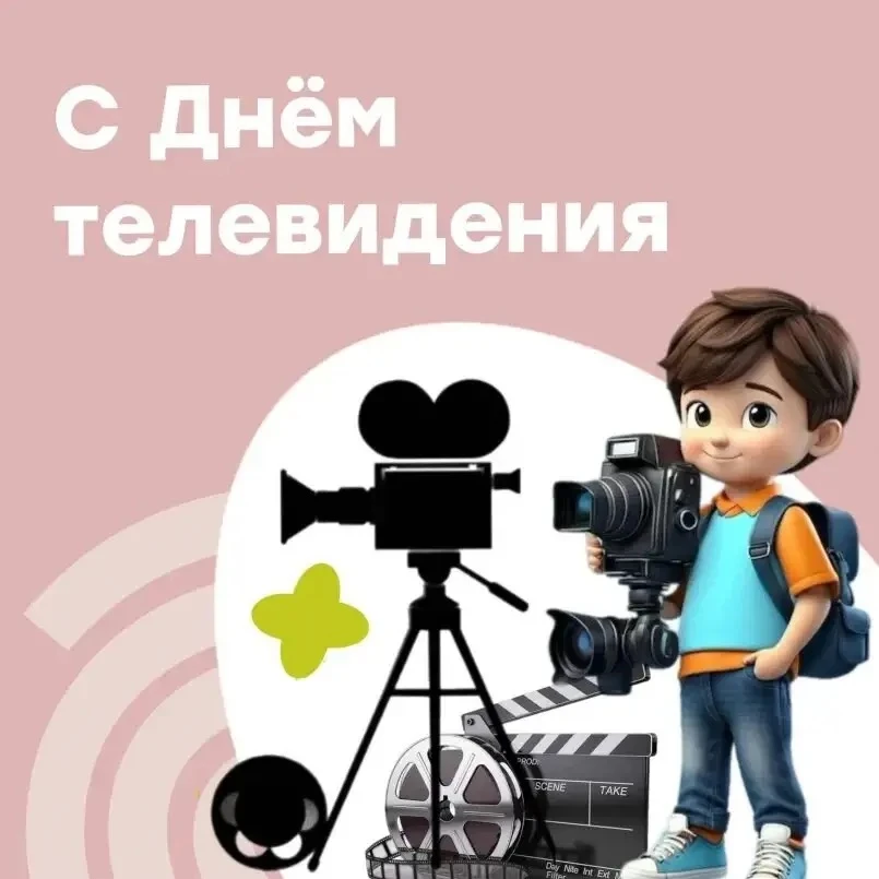 📺 13 мая — День российского телевидения!  В честь праздника в гимназии прошли интересные перемены! У