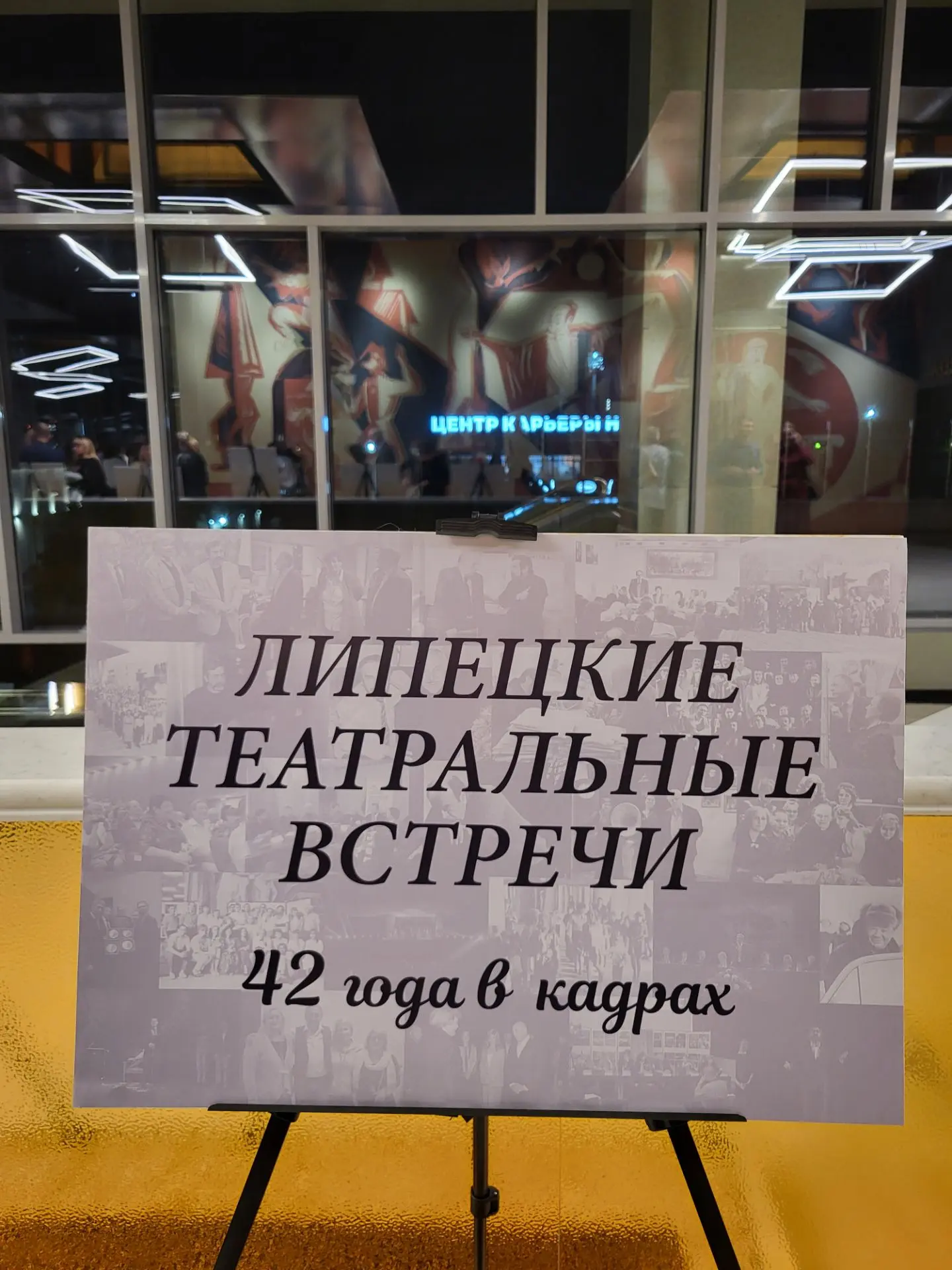 Театральные встречи 🍁