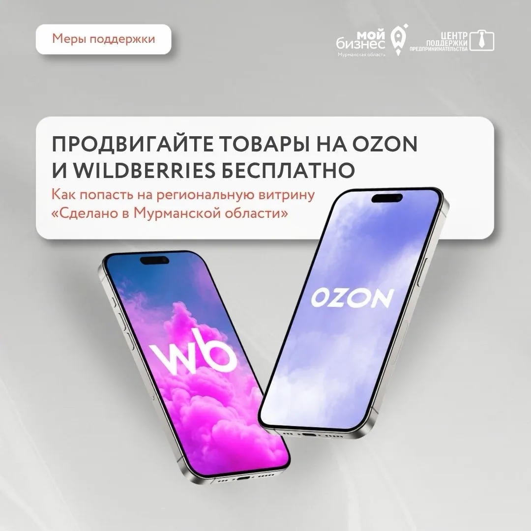 ❗️Напоминаем, что ведется приём заявок на размещение продукции на региональных витринах маркетплейсо