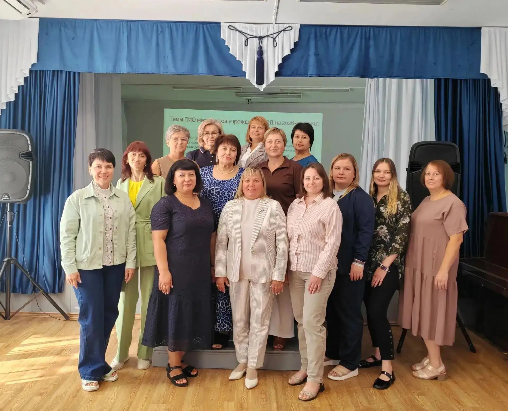Городское методическое объединение