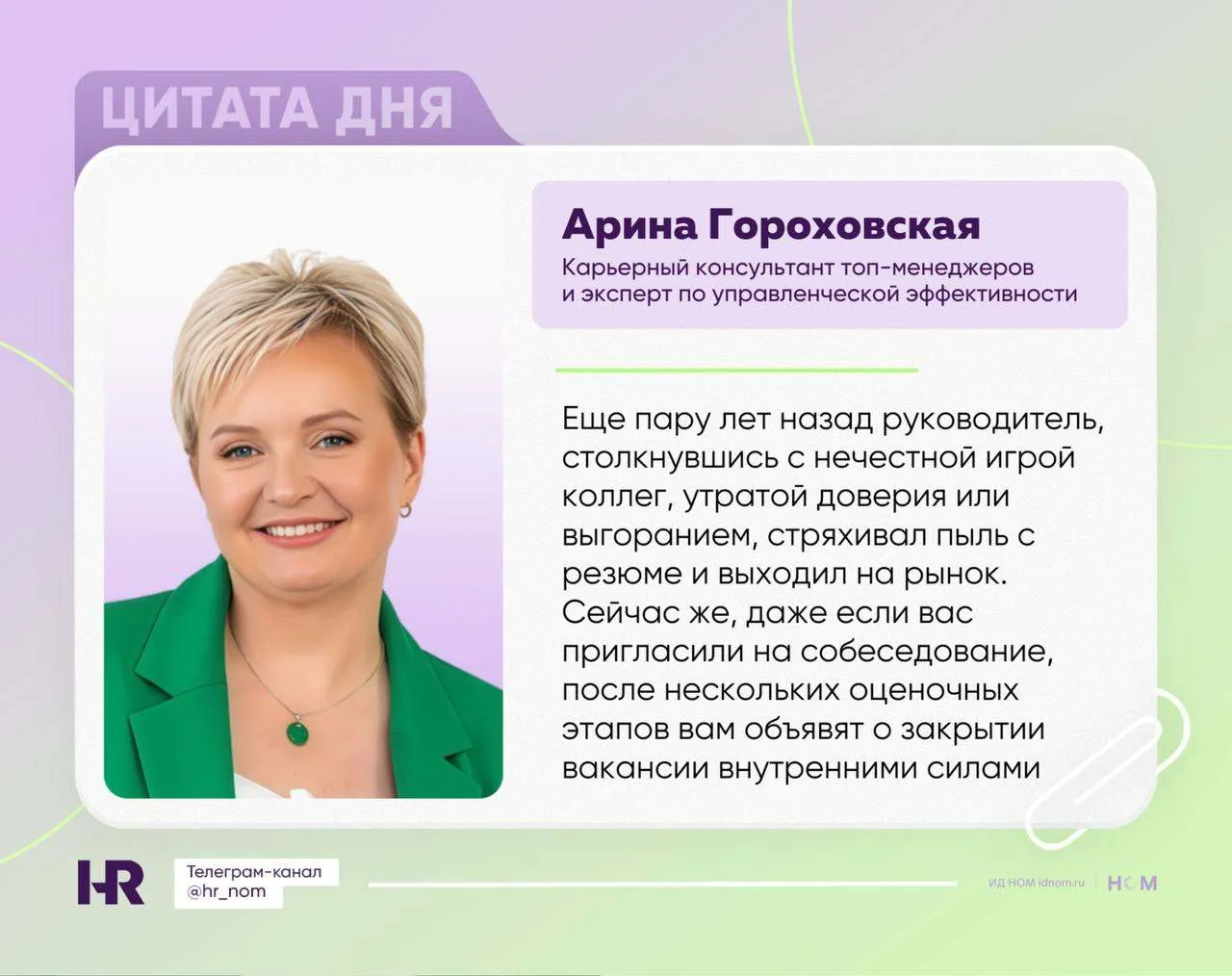 «Карьерный успех одного топ-менеджера автоматически ослабляет позиции другого»