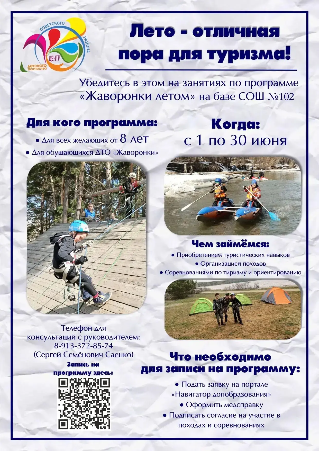 🏕️☀️⛱️Лето - отличная пора для туризма! 🧗‍♀️⛰️🚣‍♀️