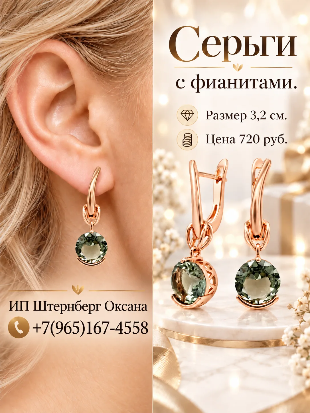 ✨ Нежное сияние на каждый день!