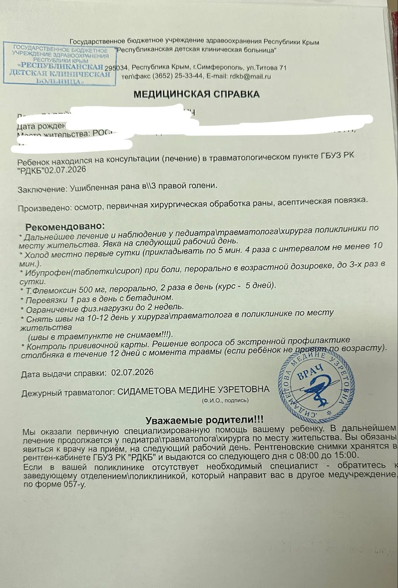 Медиа публикации