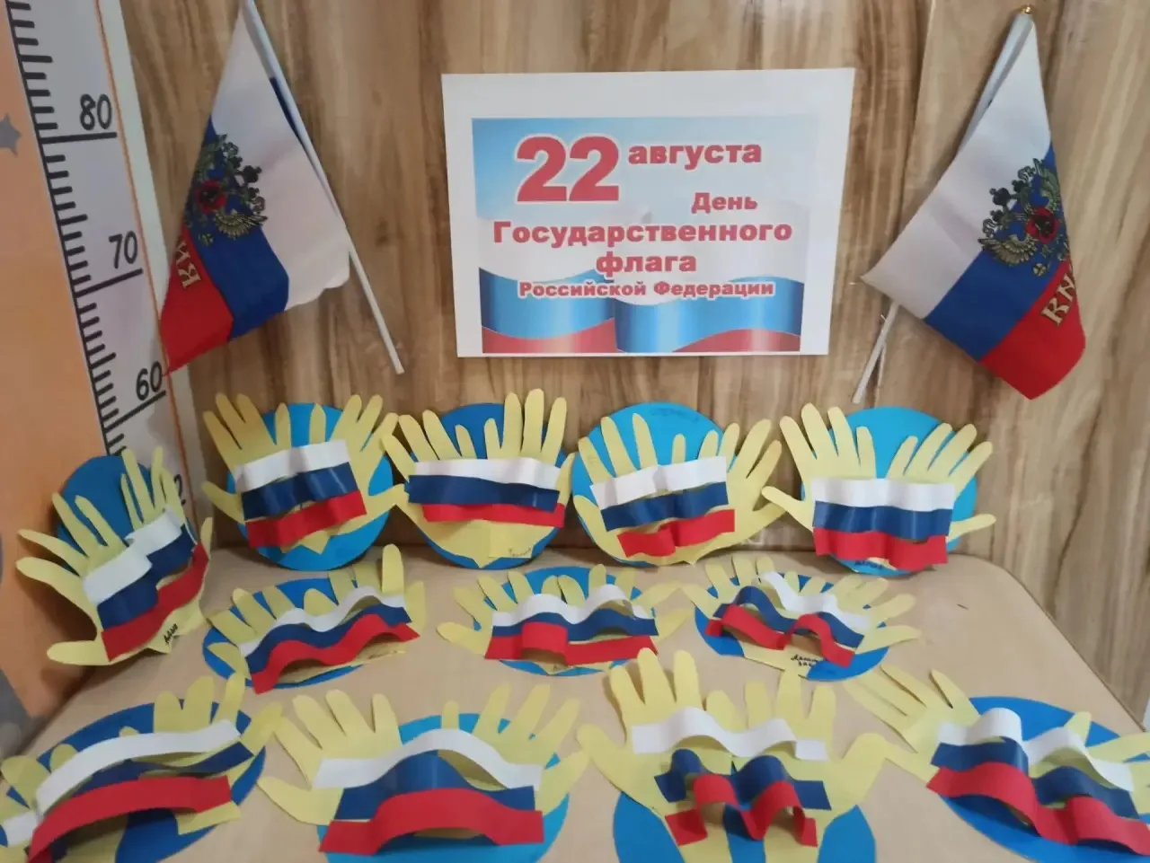 День Государственного флага Российской Федерации, который отмечается 22 августа, являет...
