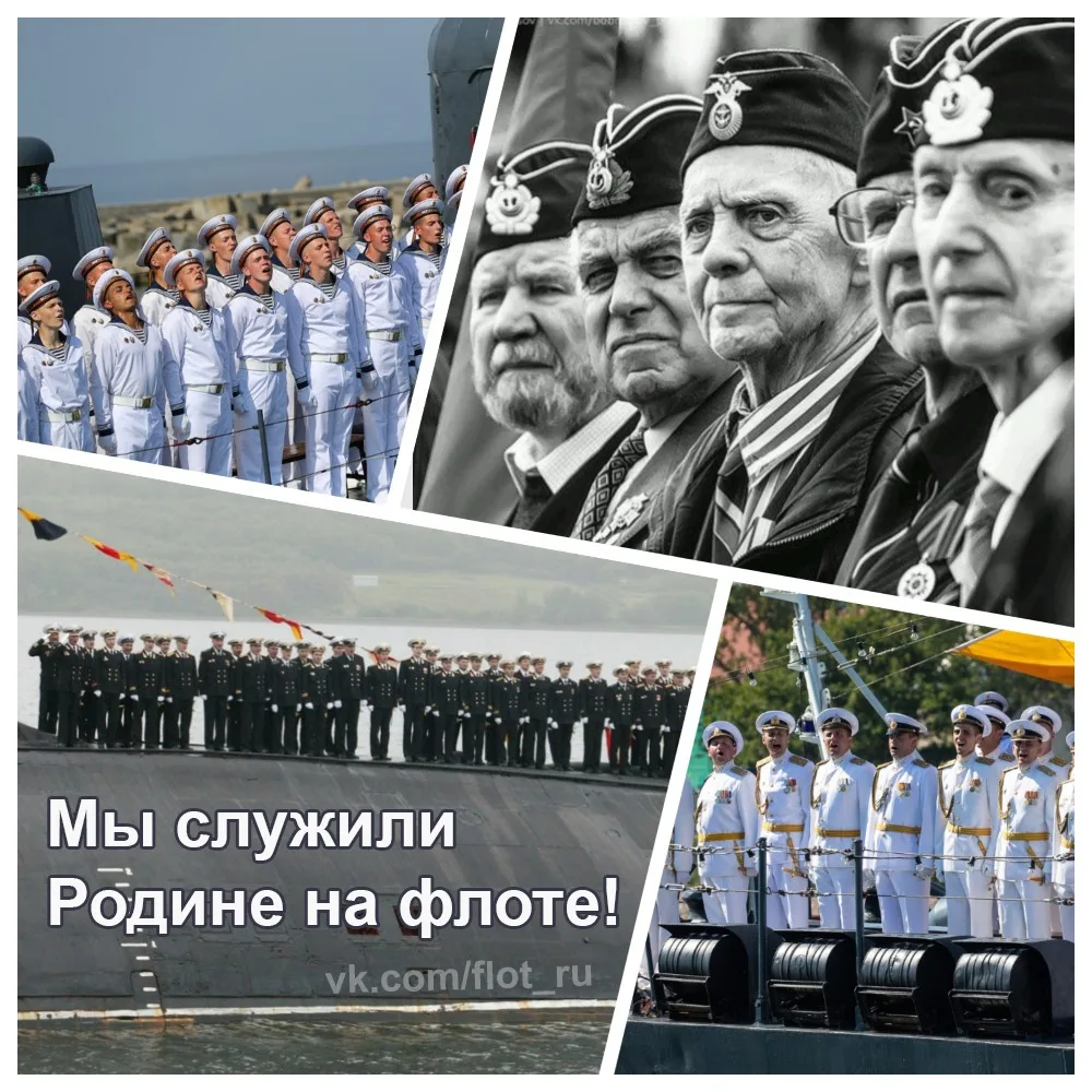 ⚓ Мы служили Родине на флоте !
