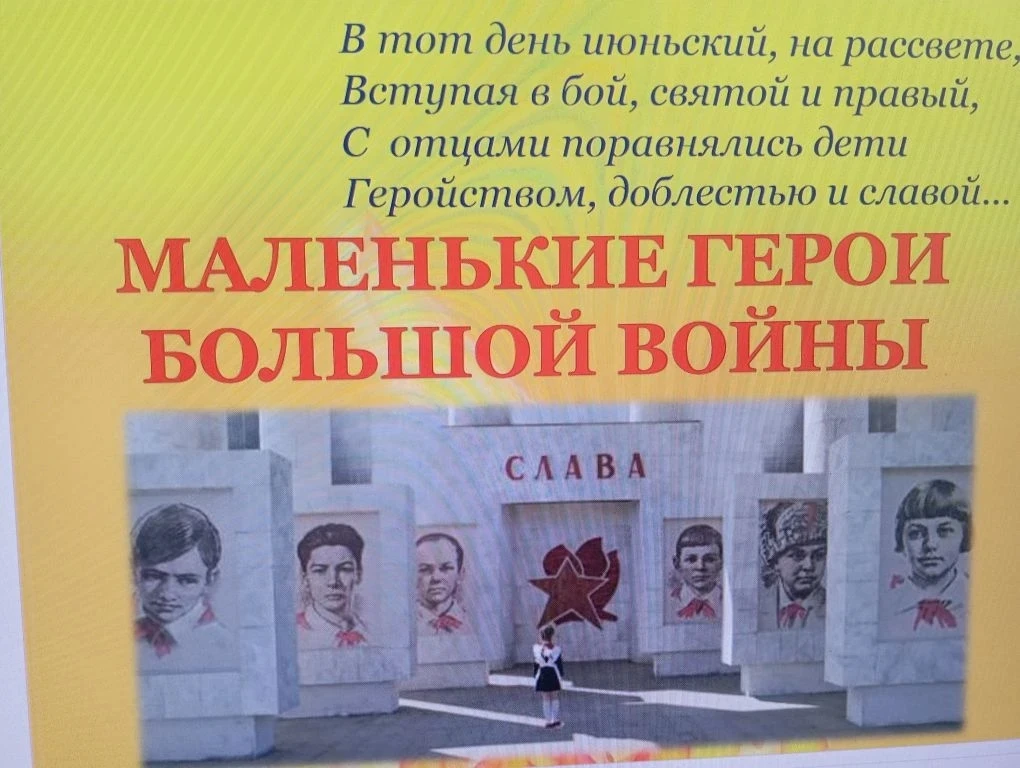 🕊️ Маленькие герои Большой войны  ✅ Сегодня ученицы 8 класса из психолого-педагогического класса про
