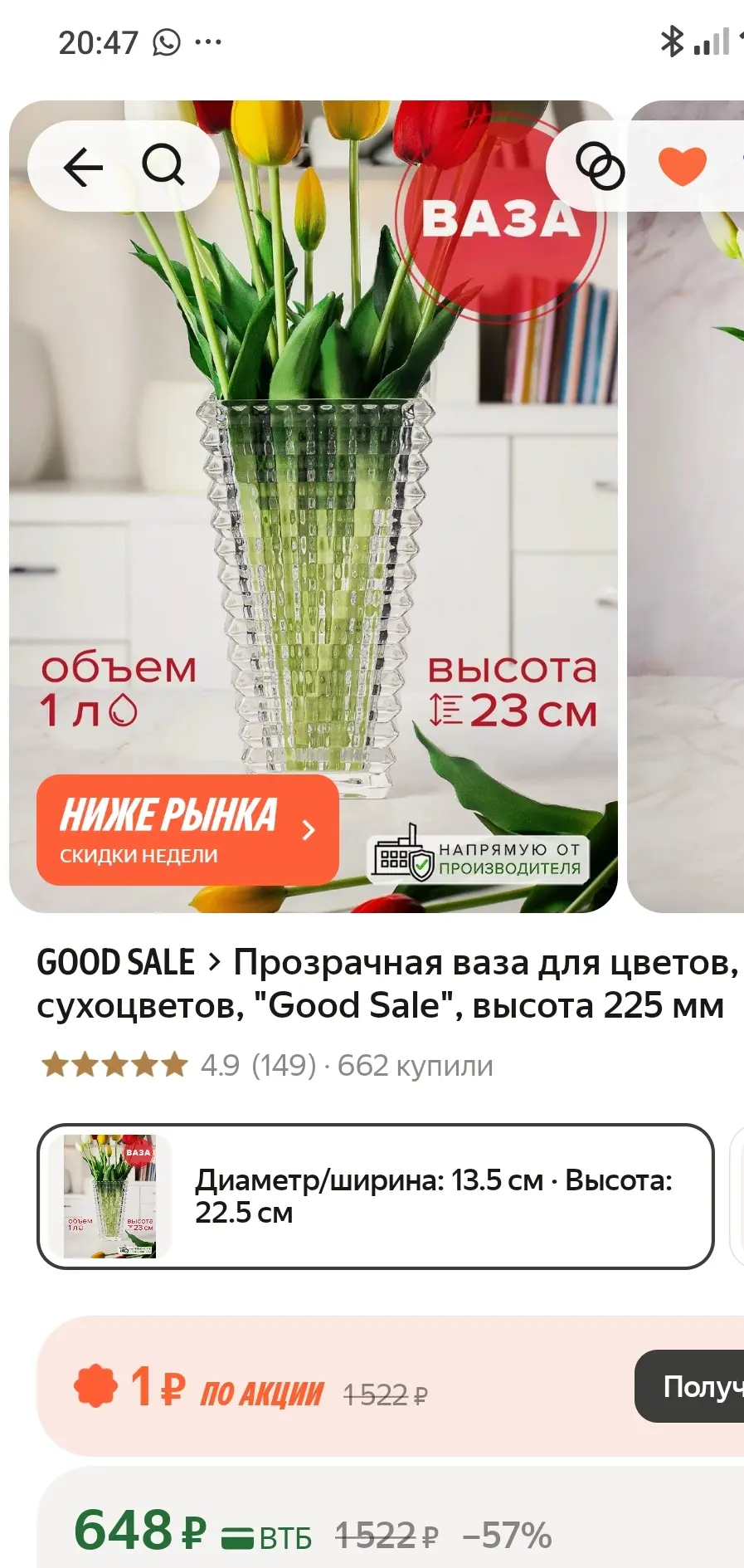 https://market.yandex.ru/cc/BFAHZg