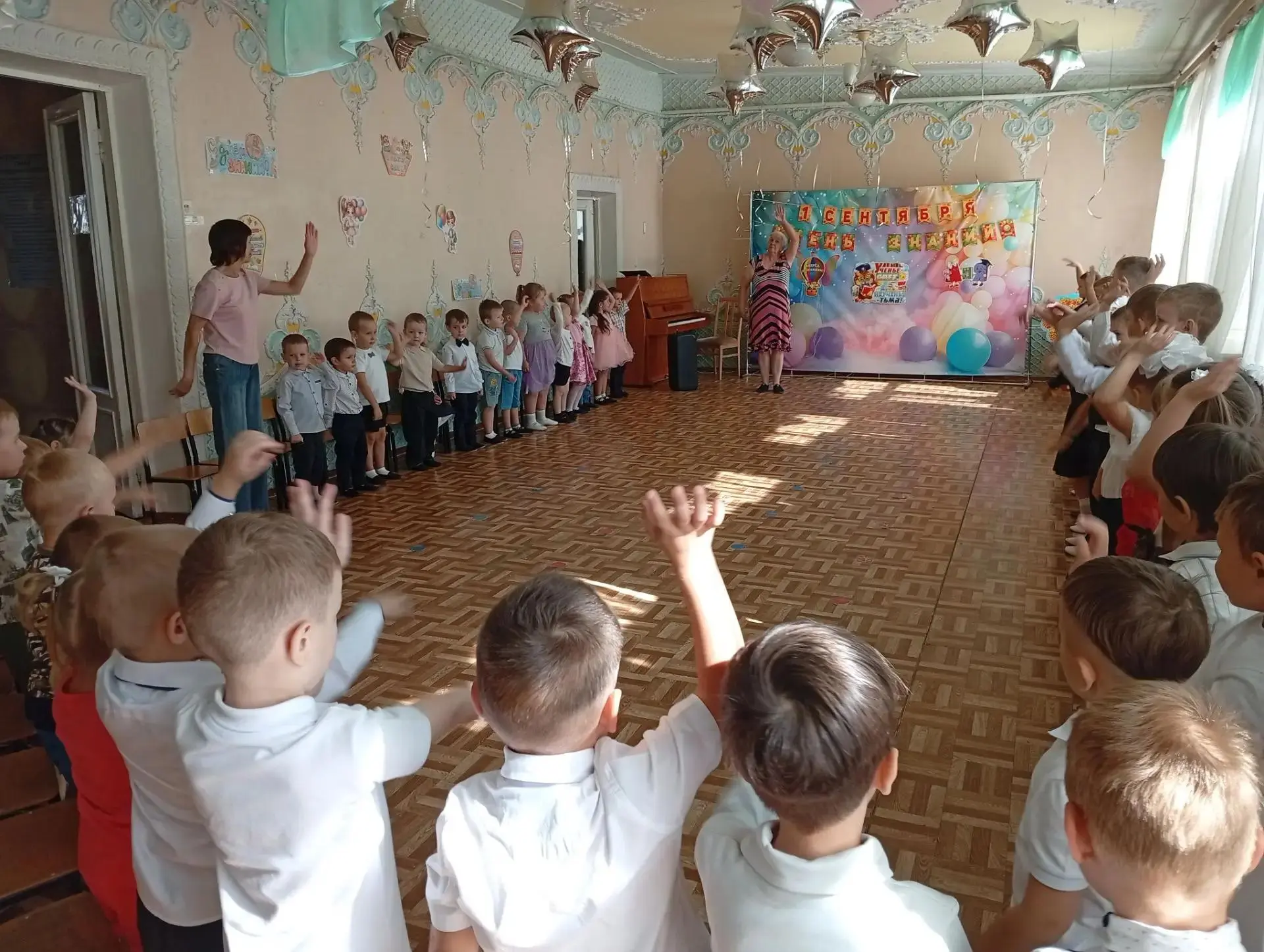 День знаний