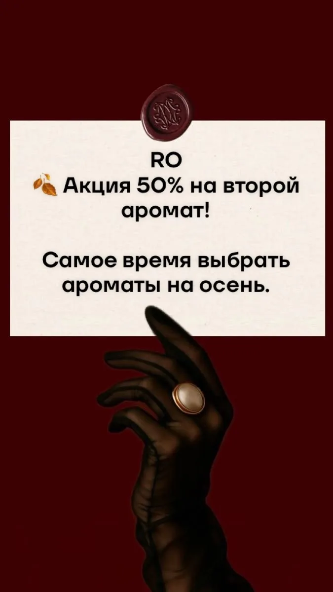 ☀️ Доброе утро! У нас отличные новости и акция дня! 🍂