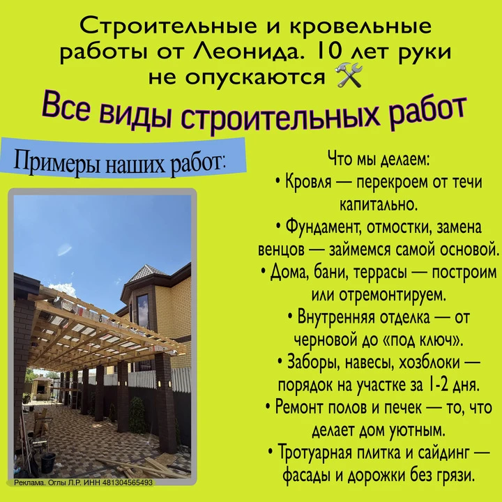 Здравствуйте, уважаемые соседи и все, кто это читает!  Позвольте представиться: Зовут меня Леонид,я 