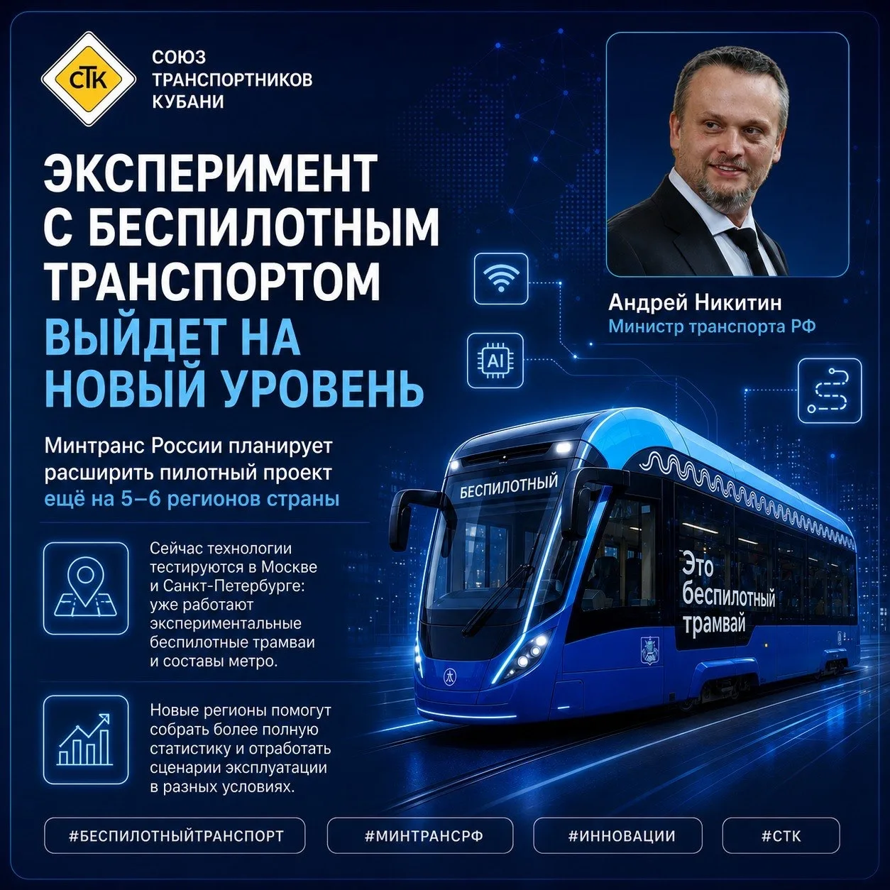 🚆 Эксперимент с беспилотным транспортом выйдет на новый уровень
