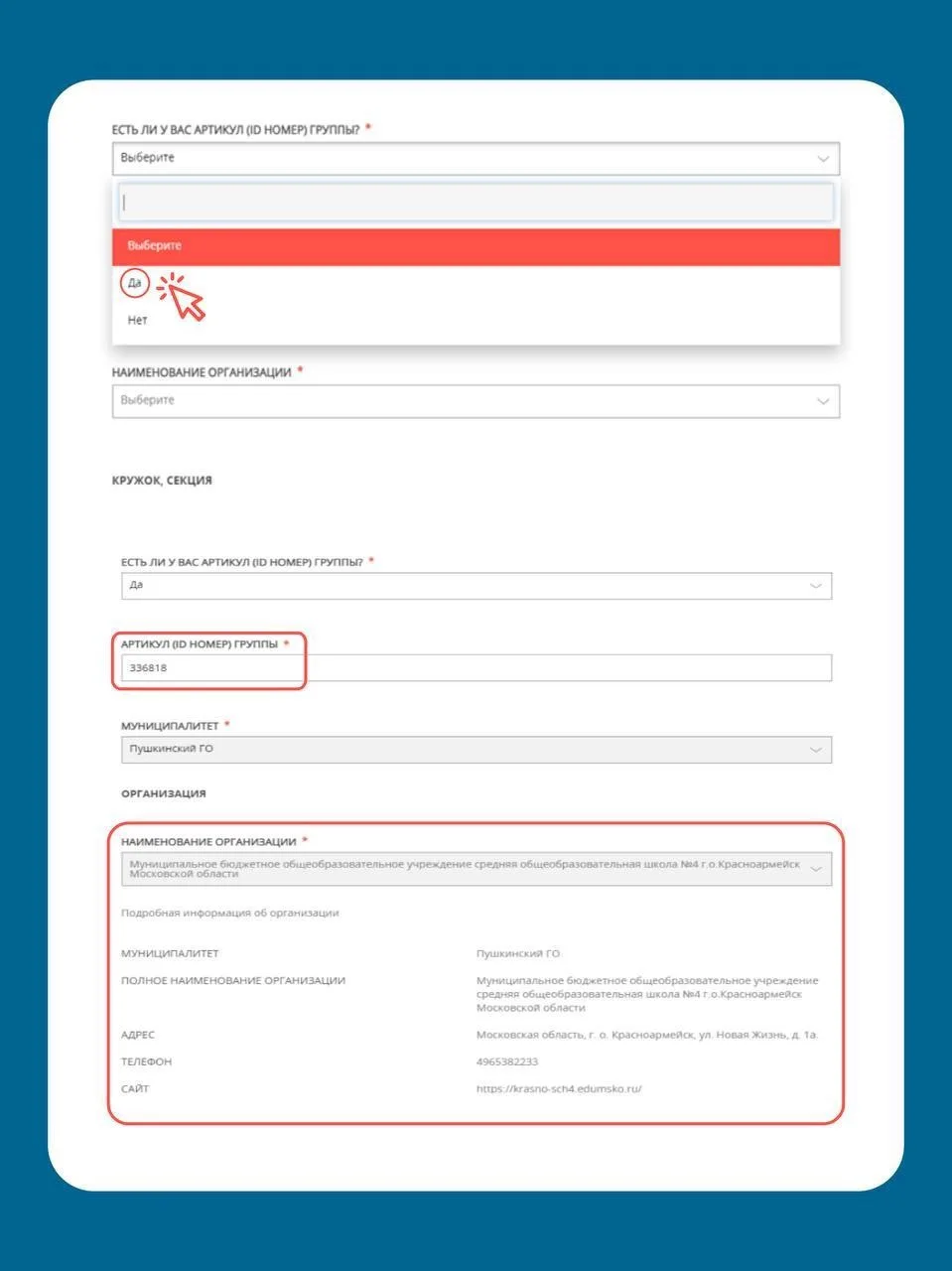 Как записать ребенка в кружок❓  📲 Заявление подается на региональном портале госуслуг: uslugi.mosreg