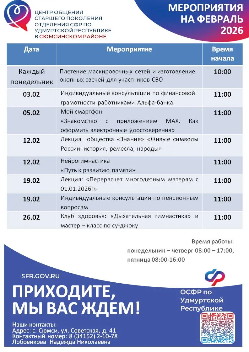 🔉 Уважаемые подписчики! Центры общения старшего поколения подготовили для вас насыщенную программу н