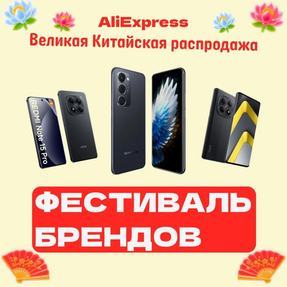 🔥 TECNO, Xiaomi или POCO — кто заберёт ваши деньги?