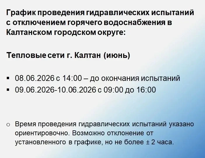 Друзья, обращаю ваше внимание на проведение гидравлических испытаний с отключением горя...
