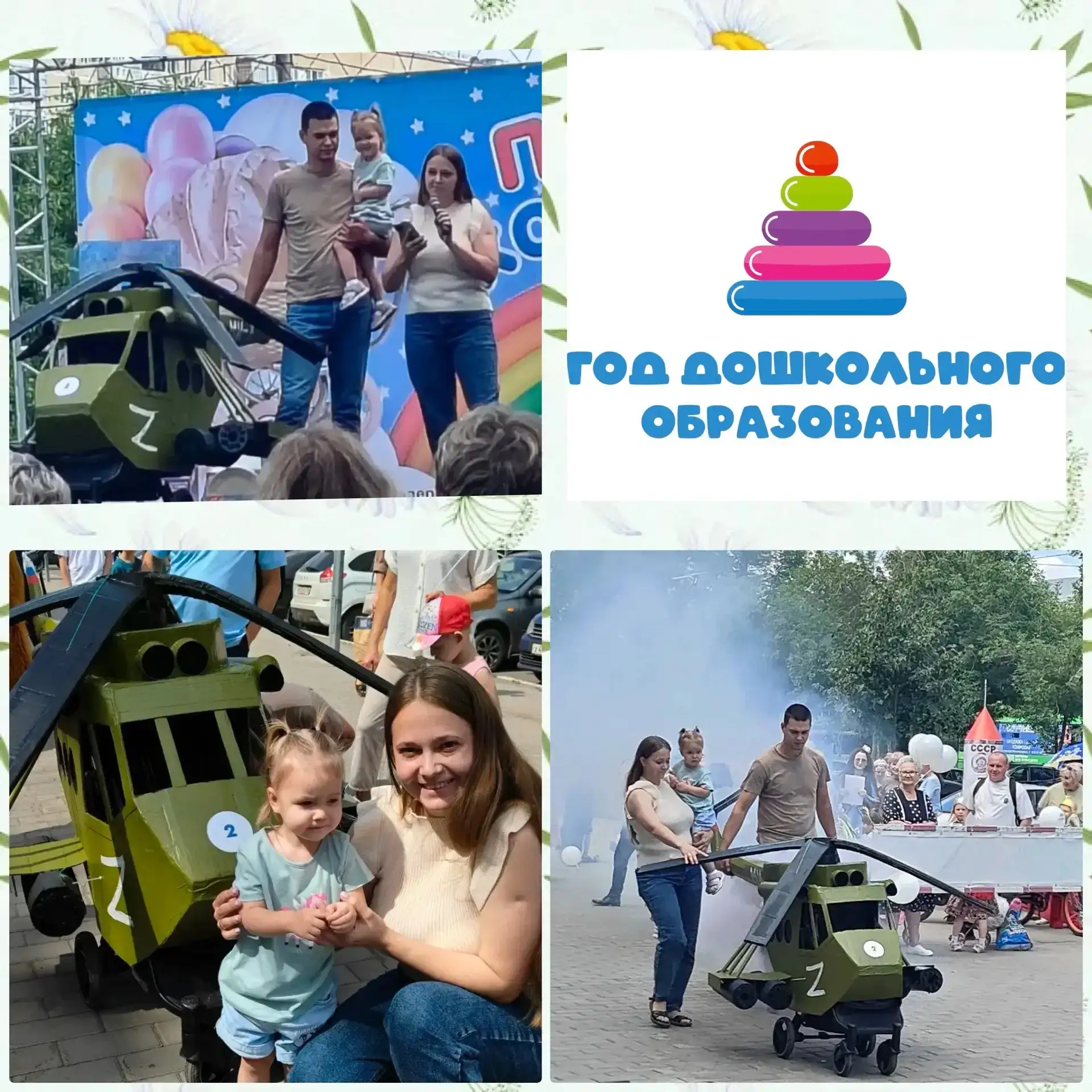 В преддверии прекрасного праздника — Дня семьи, любви и верности, ❤️💞🌸 наша воспитанн...