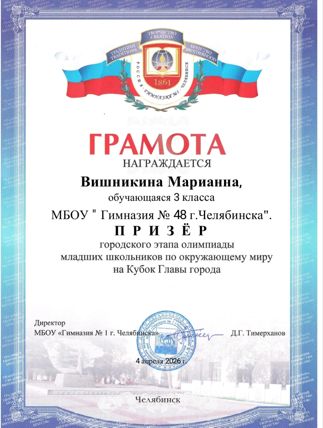 🎉 Поздравляем!!!   Кира Лебедь, ученица 2 класса, и Вишникина Марианна, ученица 3 класса, стали приз