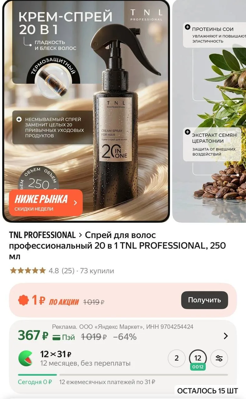 Несмывашка для тех, у кого волосы как у меня - пористые, пушистые и окрашенные 😂