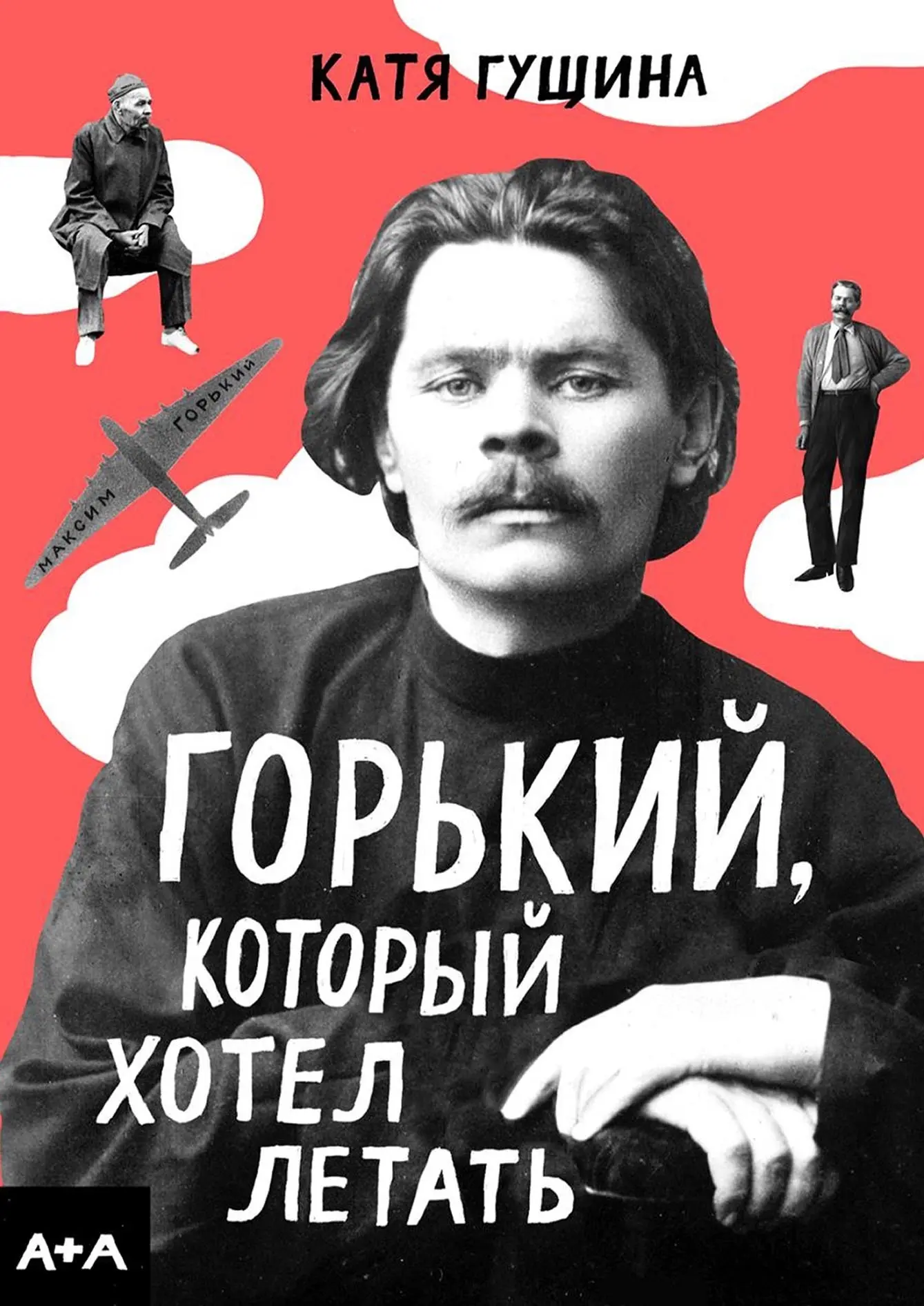 📚 А вы знали, что великие писатели тоже были детьми?

Маленький Алёша Пешков жил на берегу Волги. З