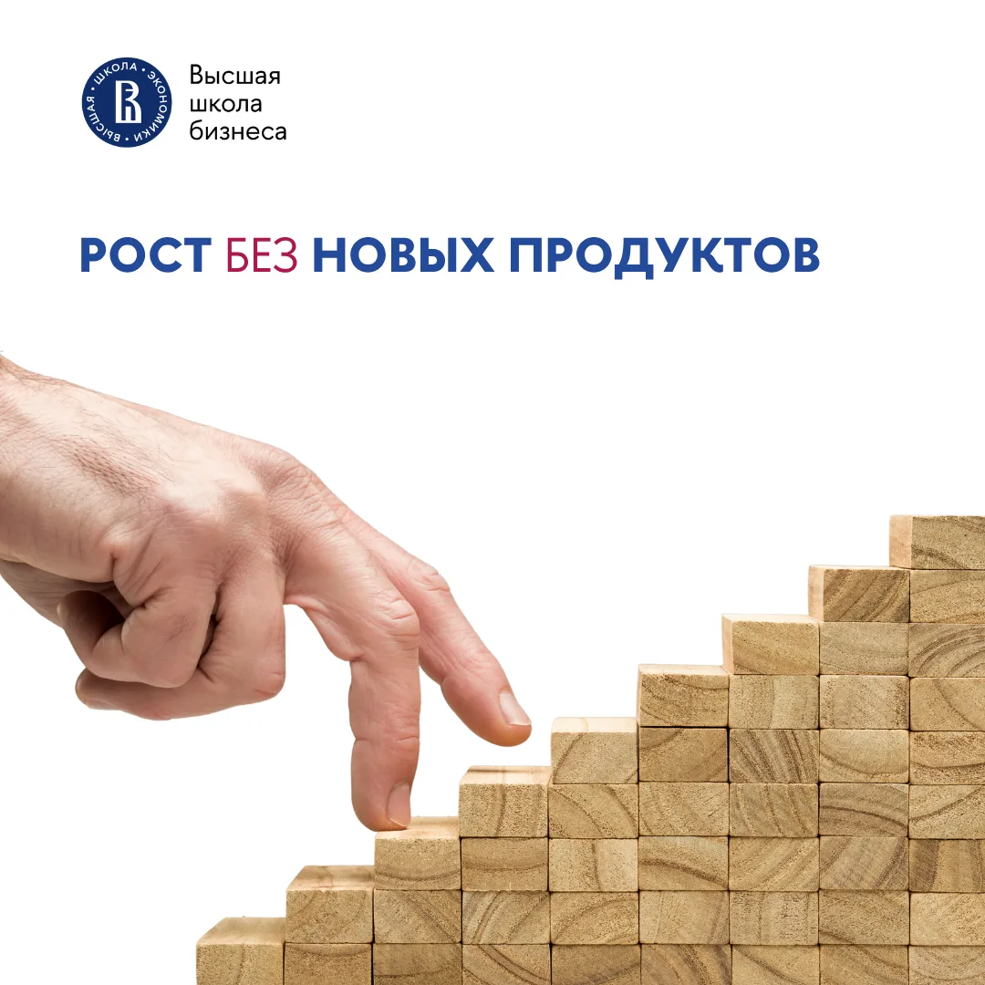 ⚡️ Где компании ищут новые источники роста