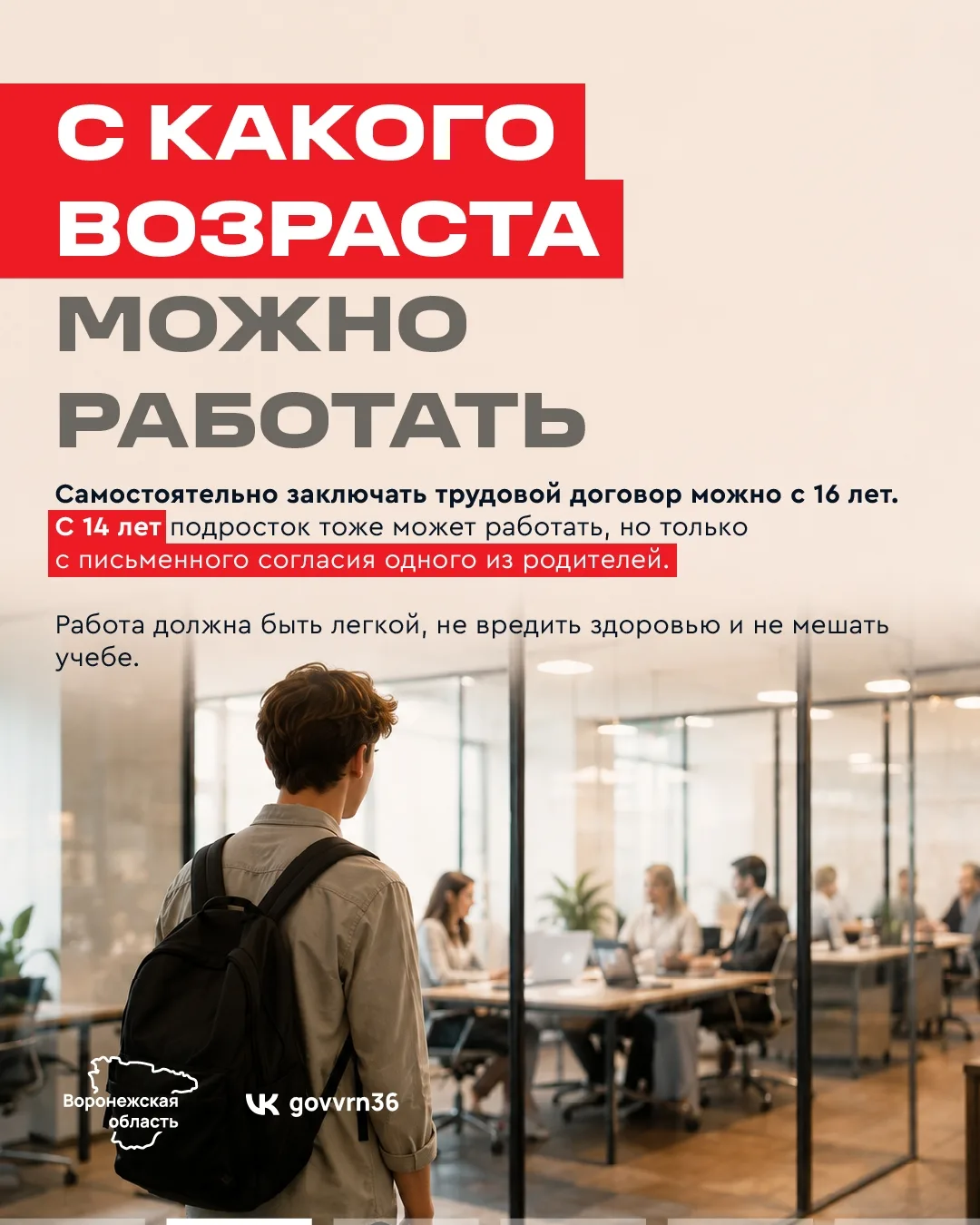 Изображение 2 к публикации «Подслушано Семилуки | пос.Латная | Воронеж | Советский район | Нижнедевицк | Землянск | ЖК Ромашково | По ул. 25 лет Октября | Славяноград | Хохольский | Работа | Вакансии»