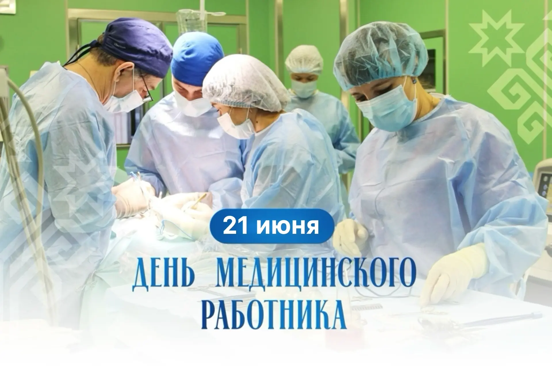 Вице-премьер Правительства Чувашии Владимир Степанов поздравил медработников с професси...