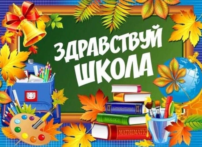 Уважаемые ученики, педагоги и родители!