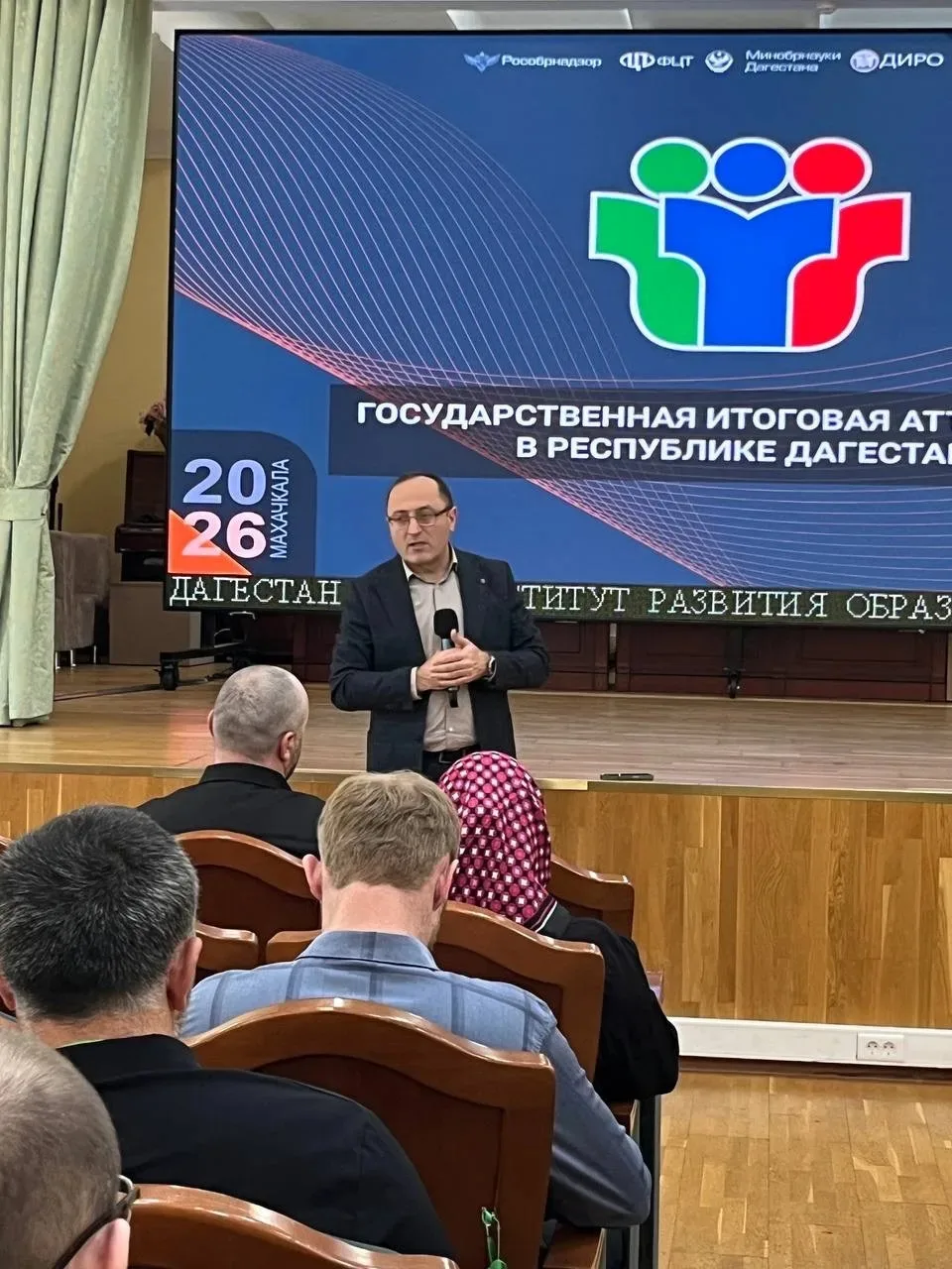 В Дагестанском институте развития образования продолжает работу V-я Всероссийская конфе...
