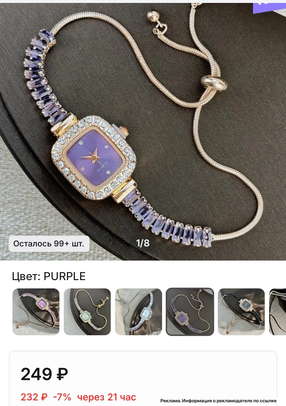 Очень красивые часики с камнями за 249 ₽ 🥰🥰🥰

В разных расцветках ⤵️
[контакт скрыт]

Арт: ALI880