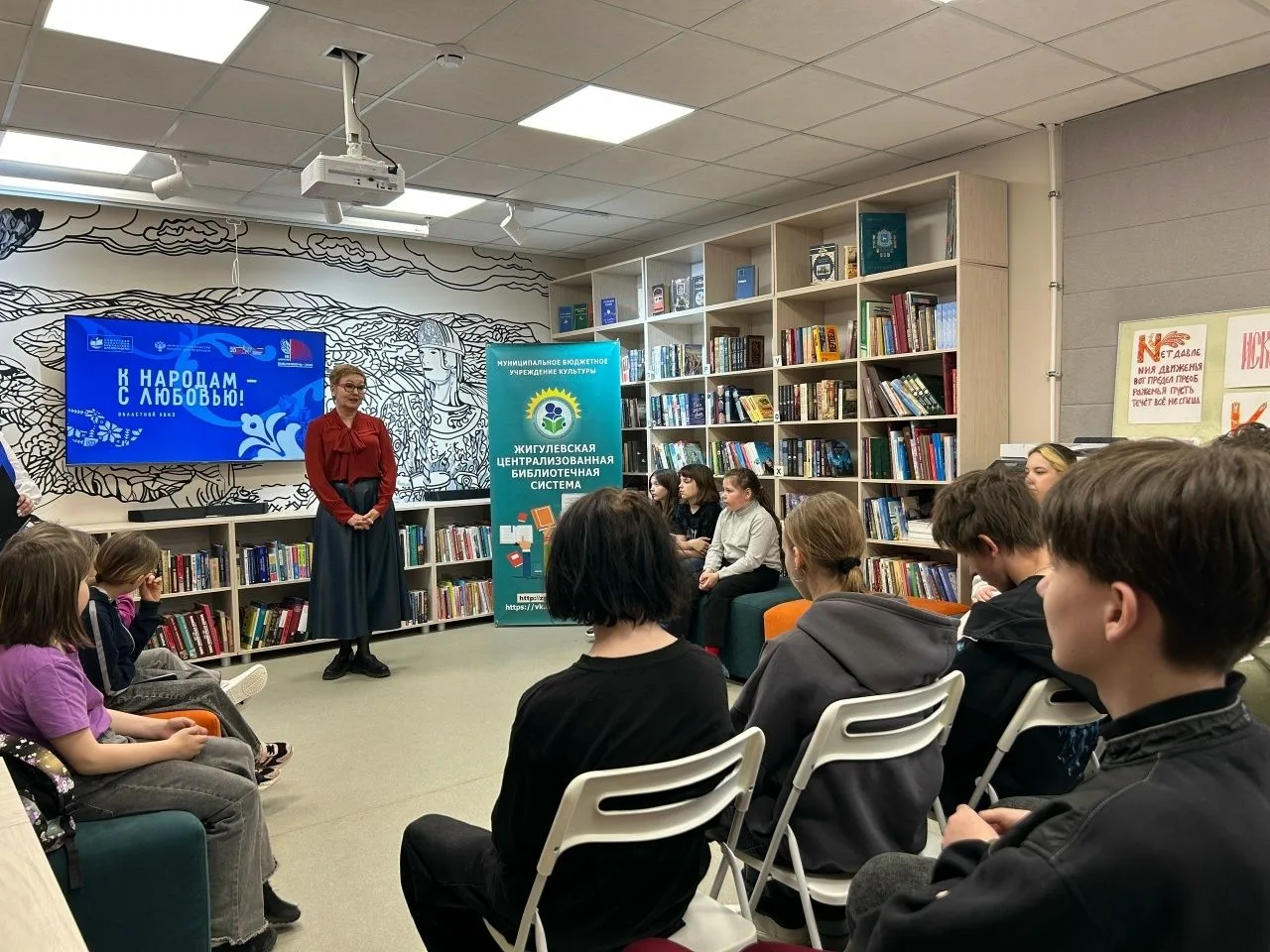 📚В модельной библиотеке"ЯБЛОКО ПОЗНАНИЯ" прошла Всероссийская акция «Библионочь – 2026», приуроченна