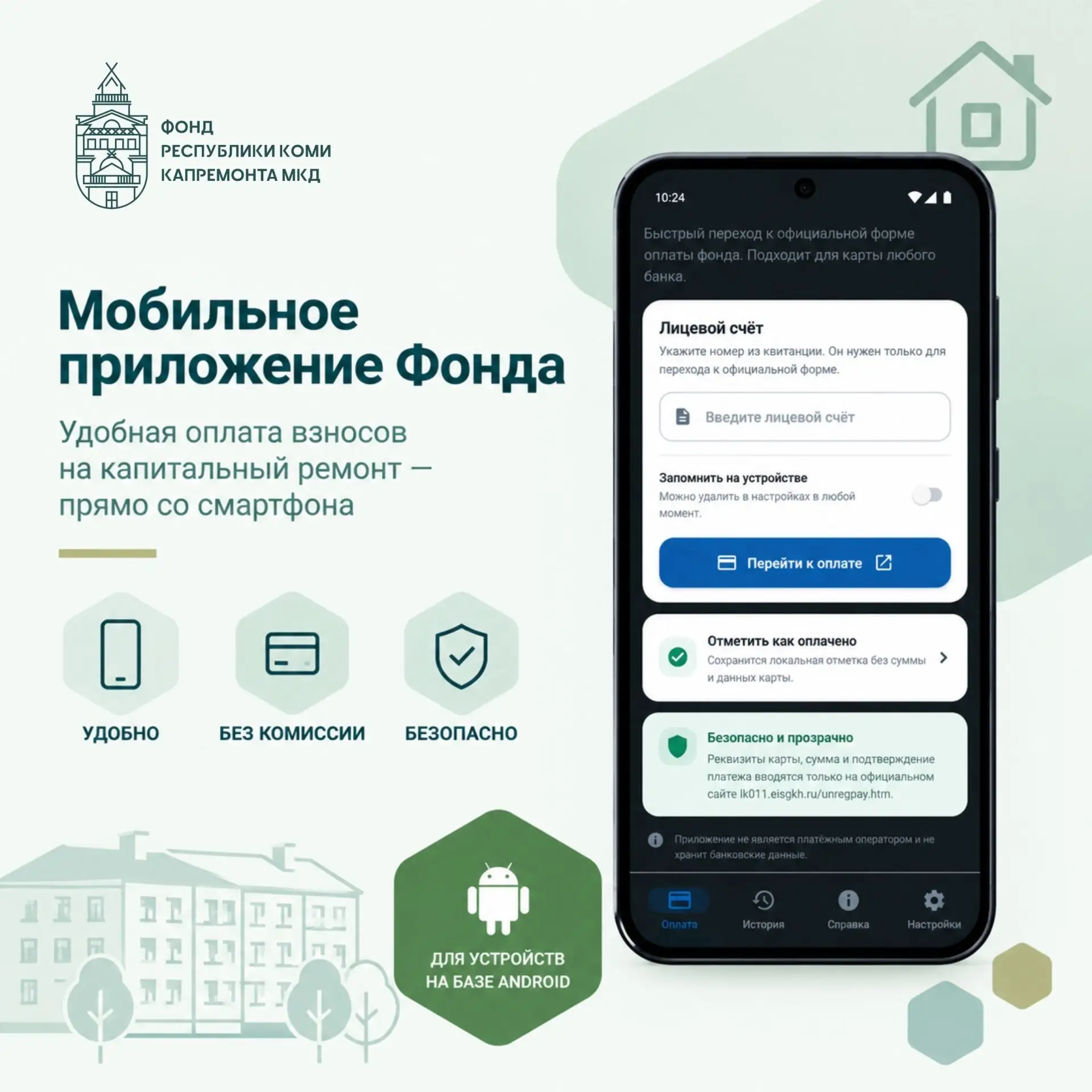 Уважаемые собственники! 📢