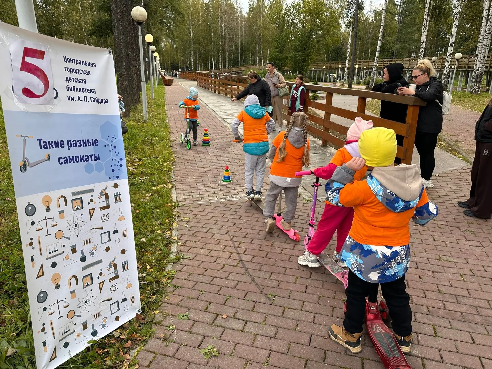 В Парке культуры и отдыха состоялась традиционная игра-марафон «Самокатом в науку». В у...