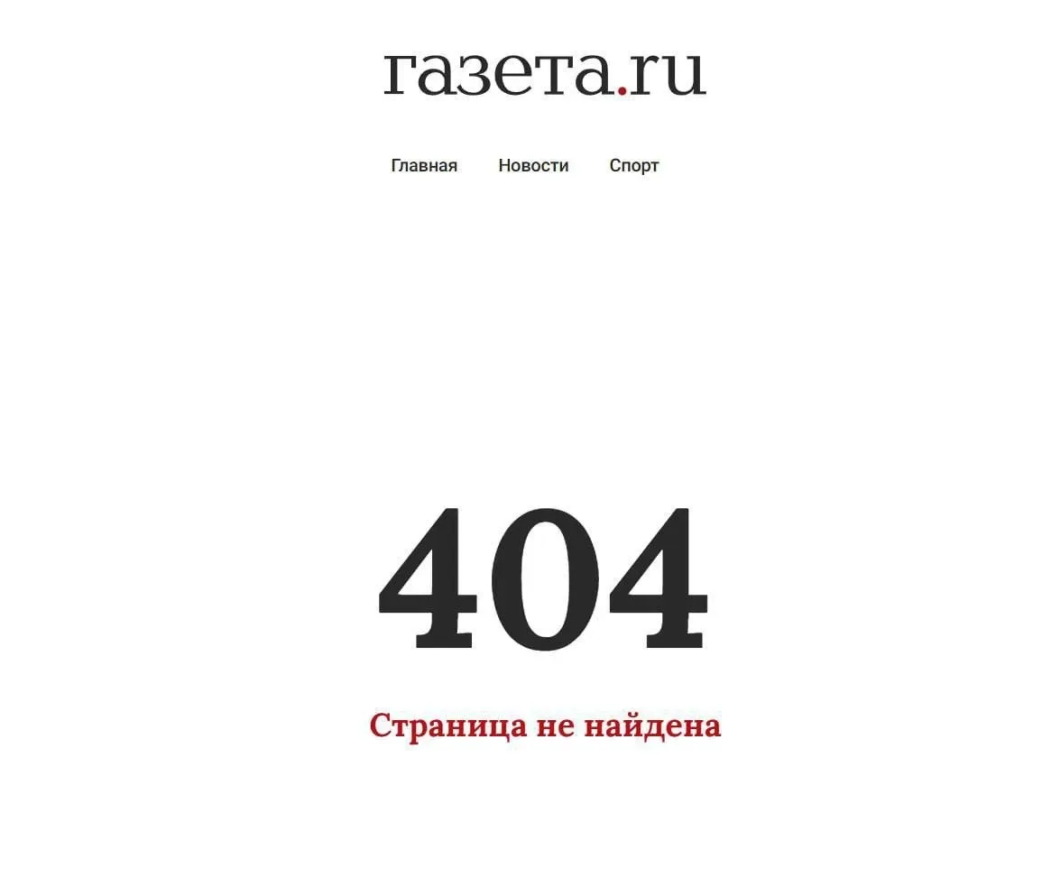 🥲 СМИ внезапно удалили новость о том, что в Госдуме предложили разблокировать Telegram.