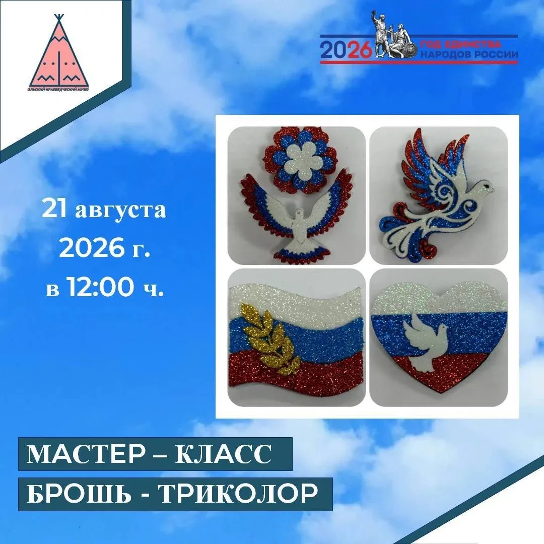 🤍💙❤️ Проведите время с пользой и вдохновением — создайте свой символ единства!