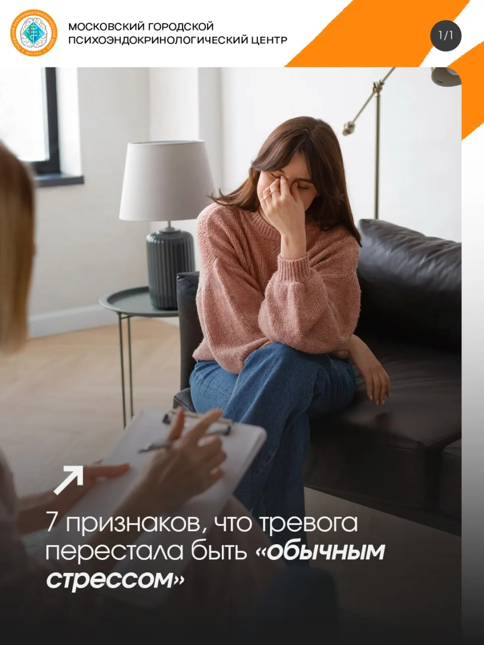 🧠 7 признаков, что тревога перестала быть «обычным стрессом»