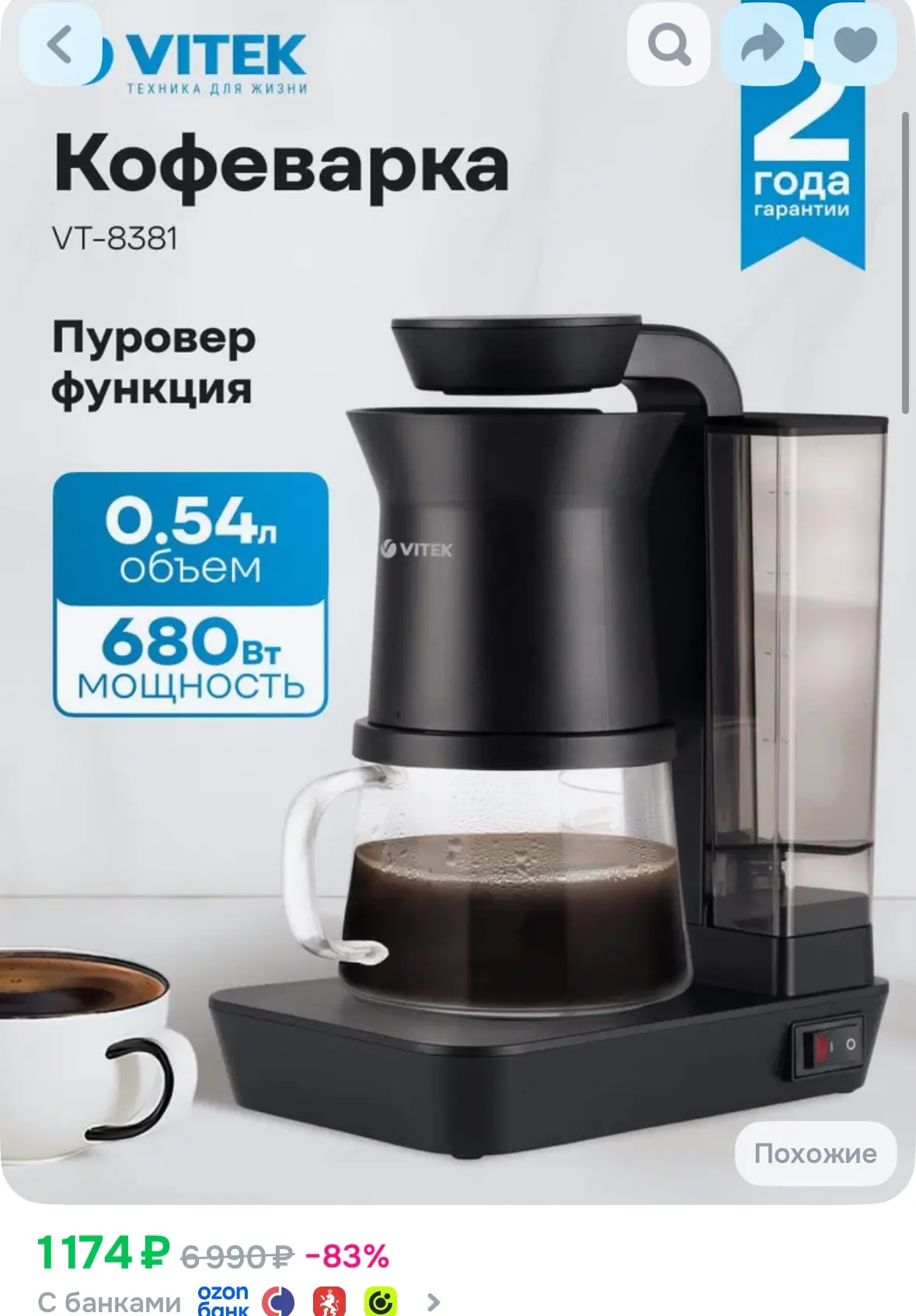 Кофеварка капельная