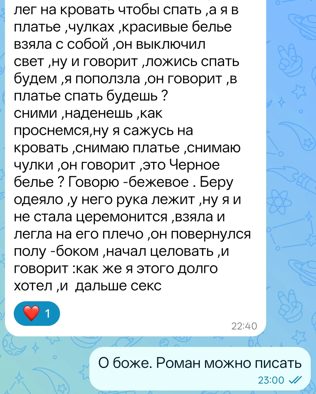 Ох, как горячо ♨️