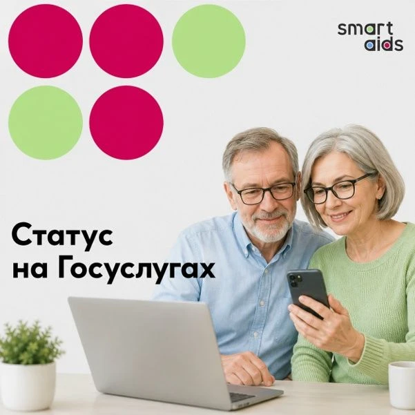О статусе предпенсионера будут сообщать через «Госуслуги» 💯