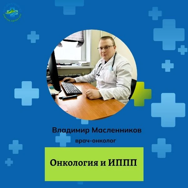 Онкология и ИППП: Забота о себе начинается с правды

Тема связи ИППП и онкологии часто окружена стра